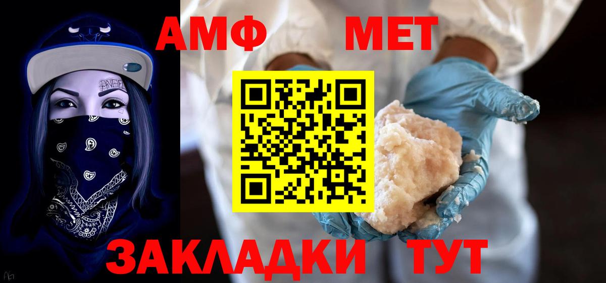 АМФЕТАМИН 98% Сегежа