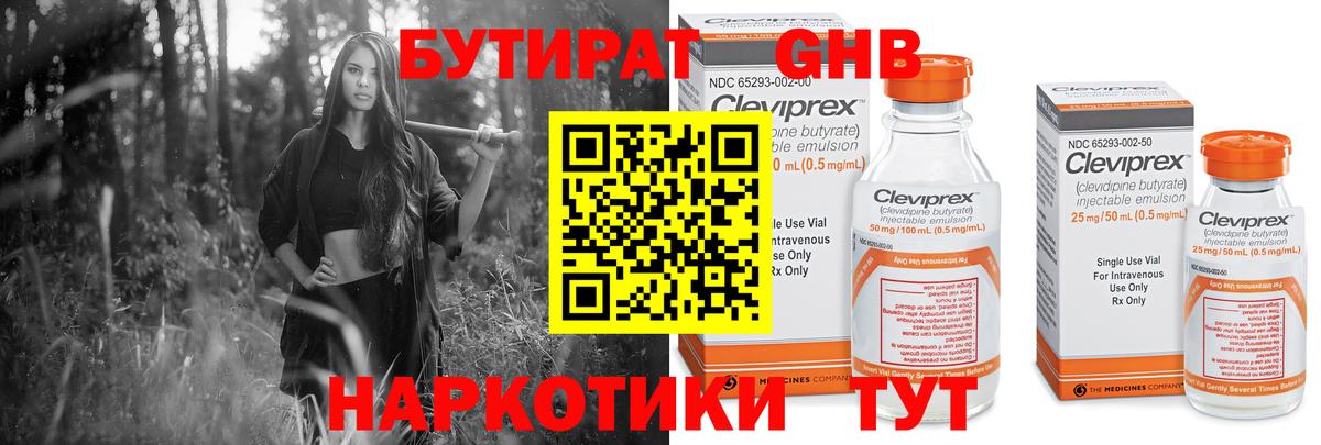 БУТИРАТ BDO 33% Сегежа