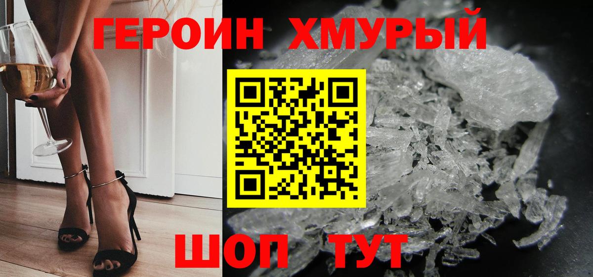 ГЕРОИН Афган  Вход с VPN  Сегежа 