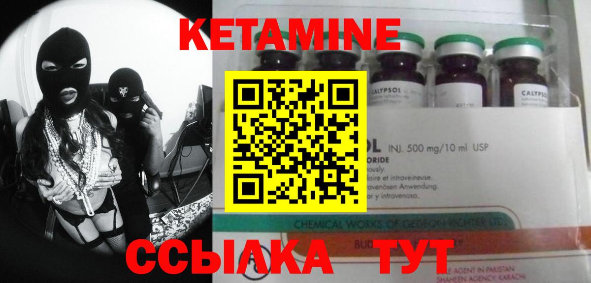 Кетамин ketamine  КЕТАМИН ketamine  Сегежа  Вход с VPN 
