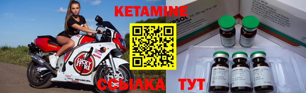 КЕТАМИН VHQ Сегежа