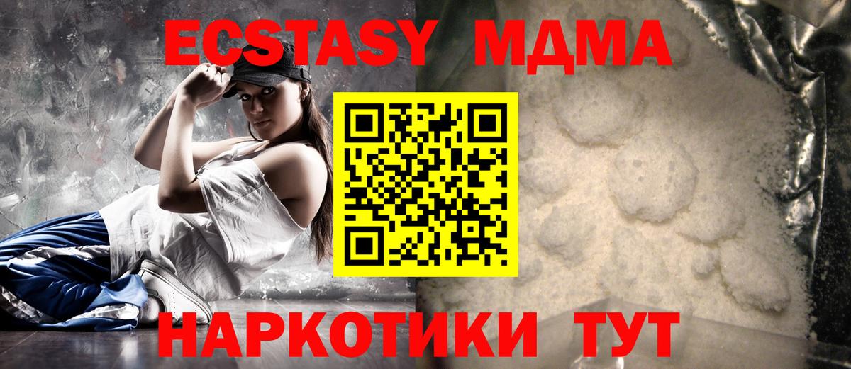MDMA  Вход с VPN  MDMA молли  Сегежа  МДМА молли 