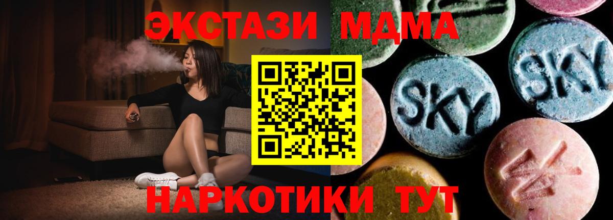 МДМА Molly Сегежа