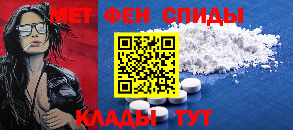 МЕТАМФЕТАМИН витя  Вход с VPN  Сегежа 