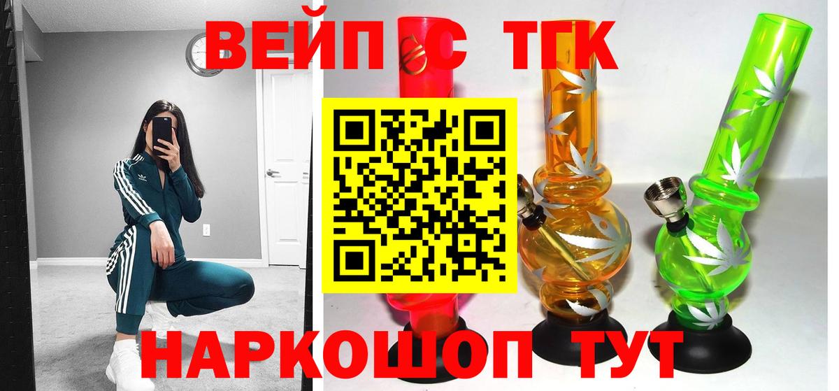 Сегежа  Дистиллят ТГК жижа  Дистиллят ТГК концентрат  Вход с VPN 