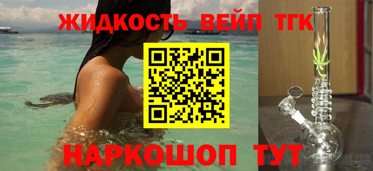Дистиллят ТГК гашишное масло Сегежа
